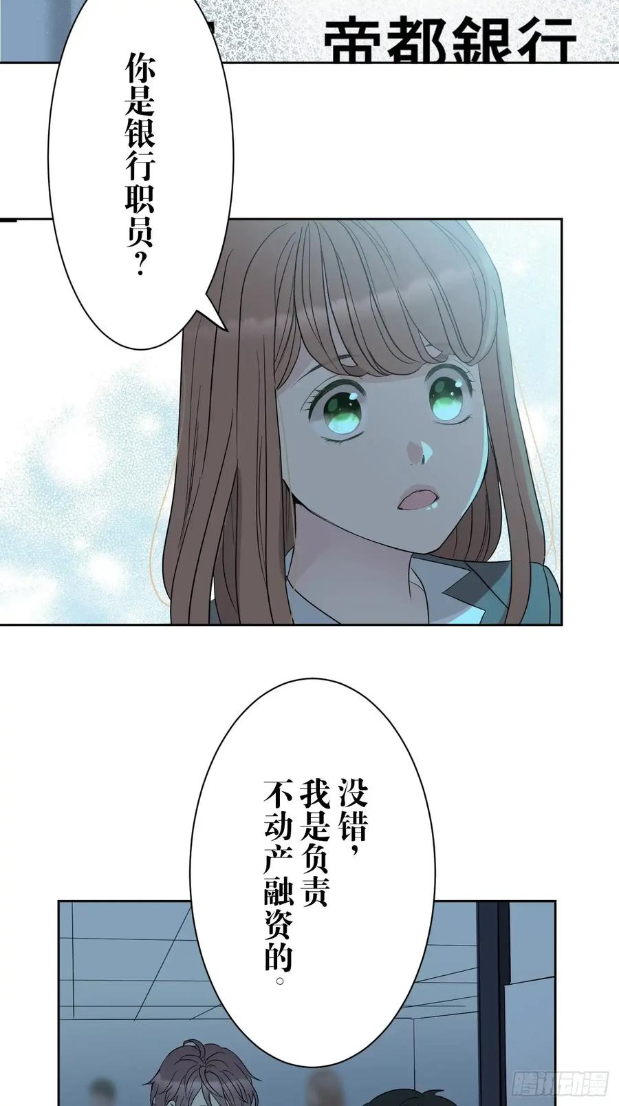 《和幽灵的同居生活》04 第59页