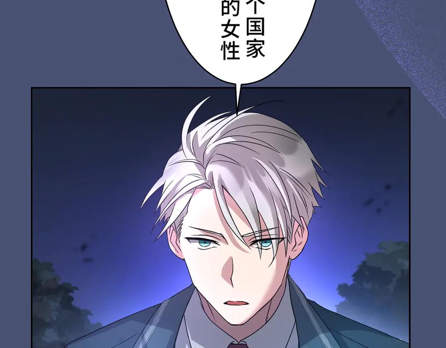 《退婚千金》第4话 第115页