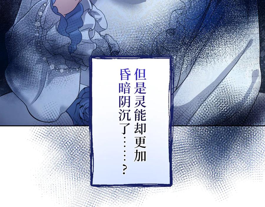 《退婚千金》第4话 第54页