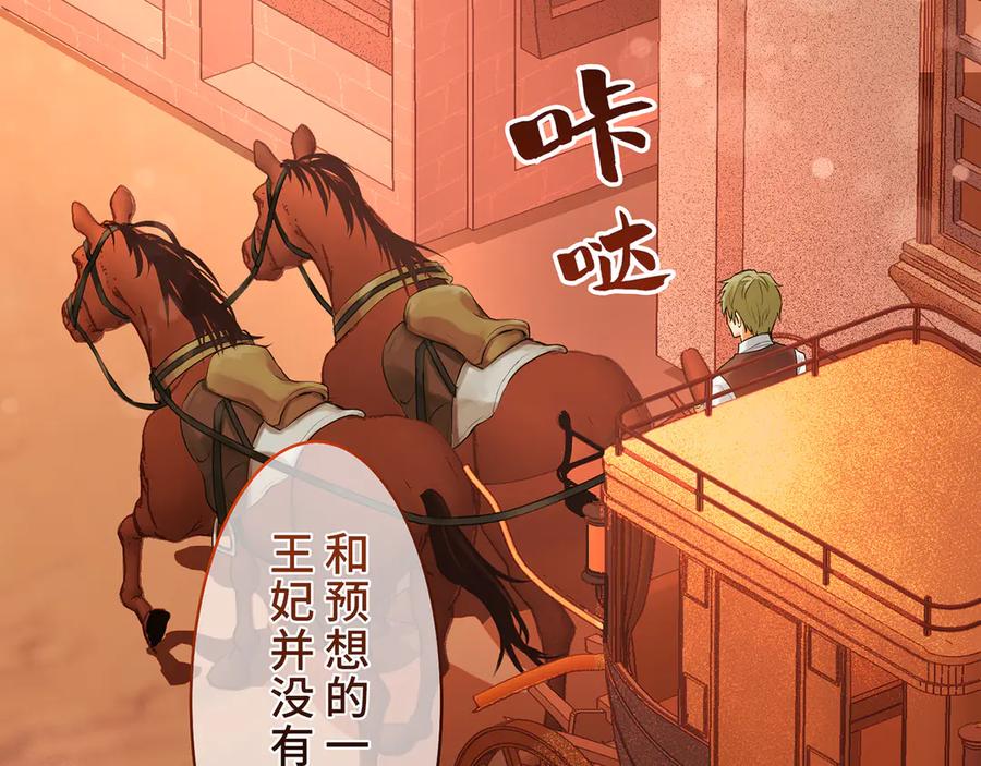 《退婚千金》第4话 第62页