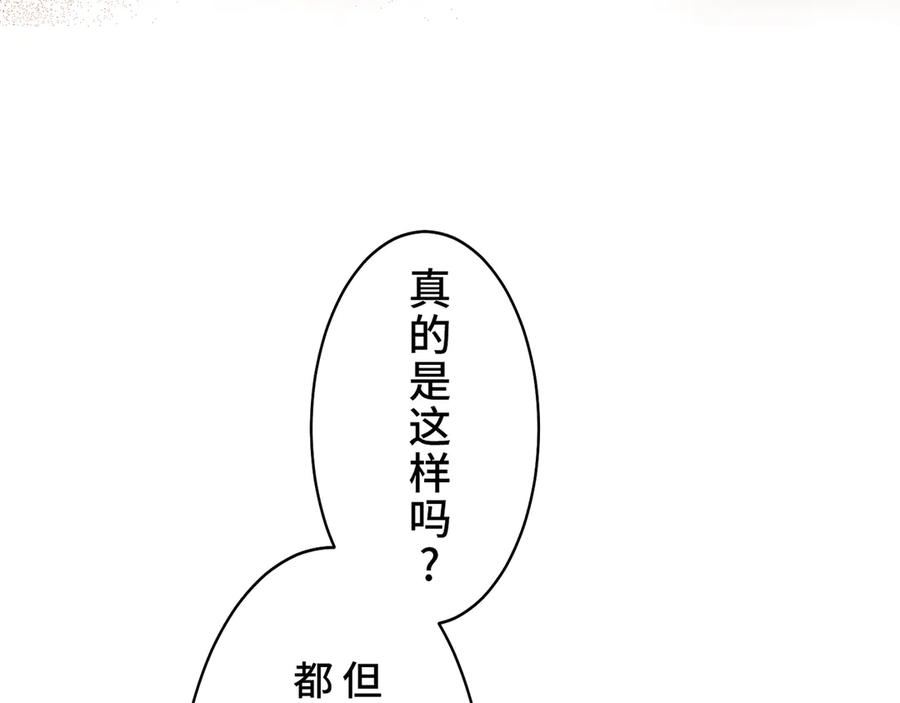 《退婚千金》第4话 第64页