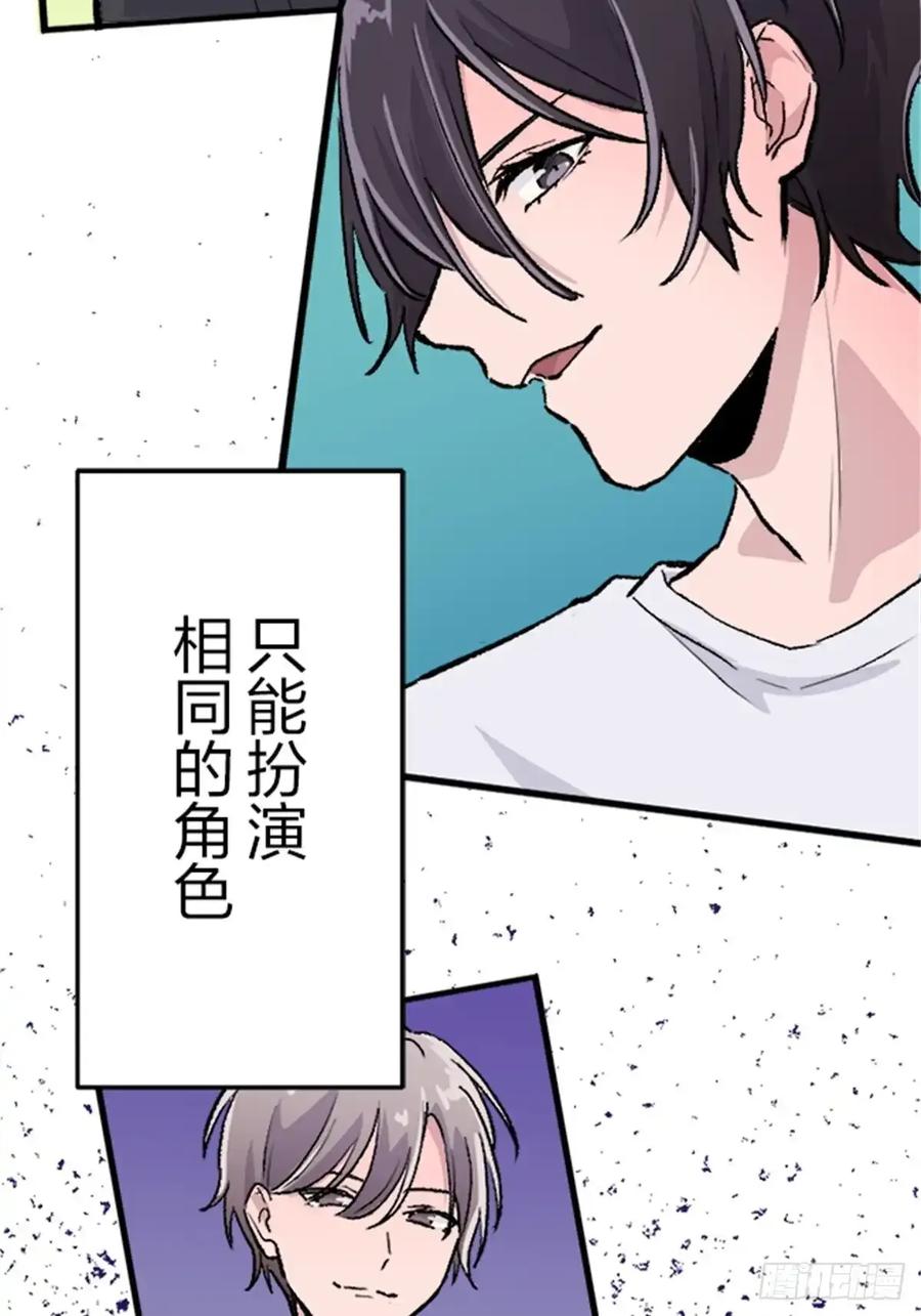 《双胞胎的替身婚姻》04 第44页