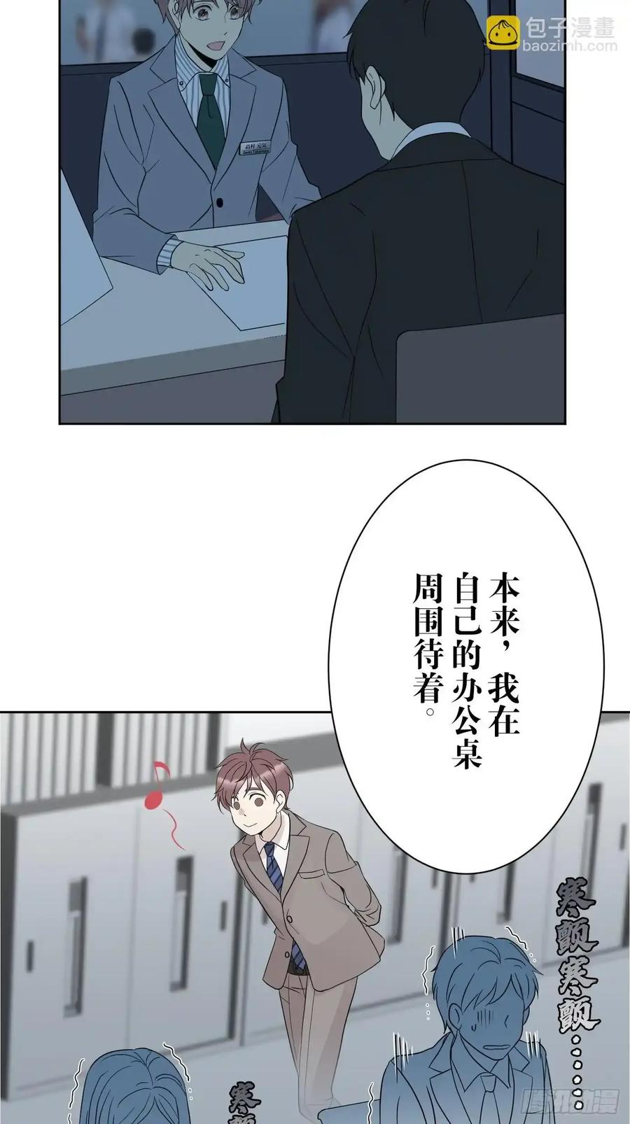 《和幽灵的同居生活》04 第60页