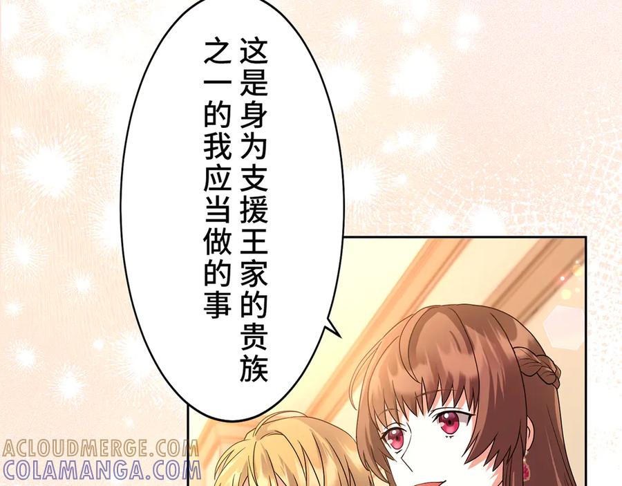 《退婚千金》第4话 第9页