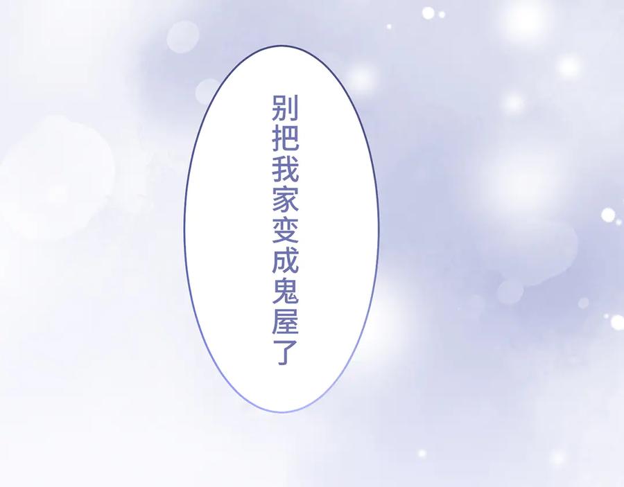 《退婚千金》第4话 第136页