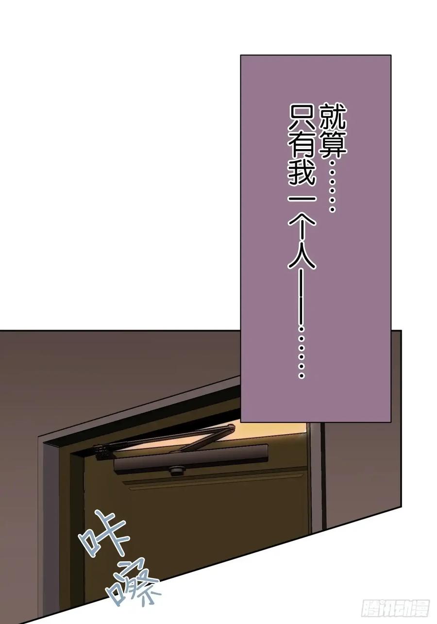《和幽灵的同居生活》04 第26页