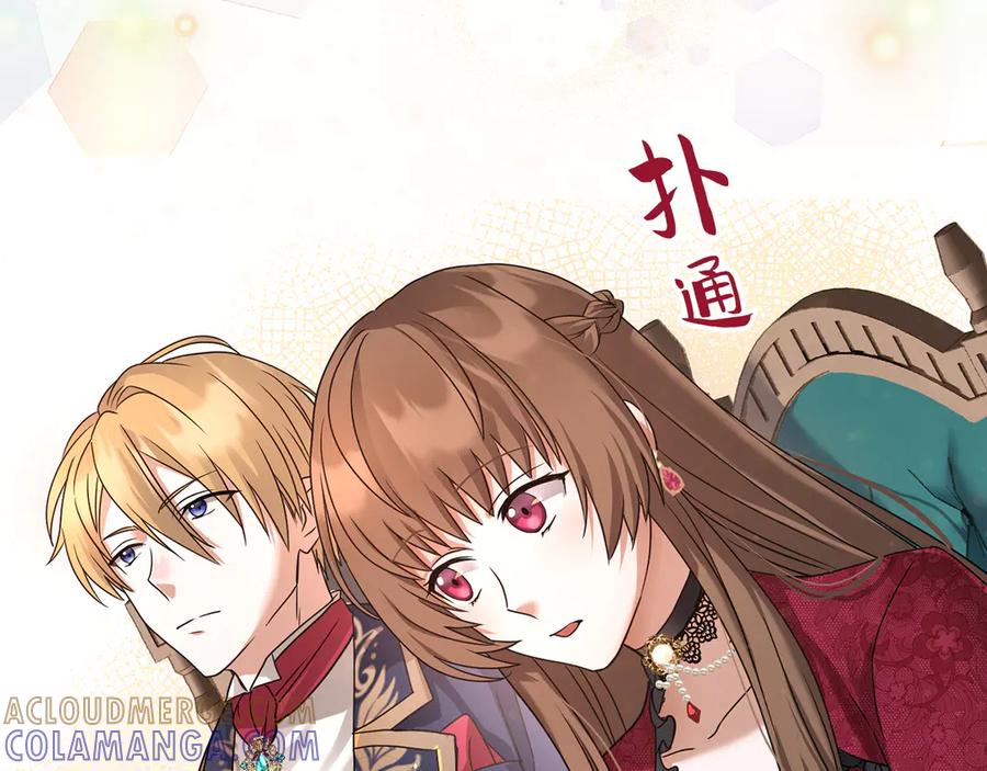 《退婚千金》第4话 第45页