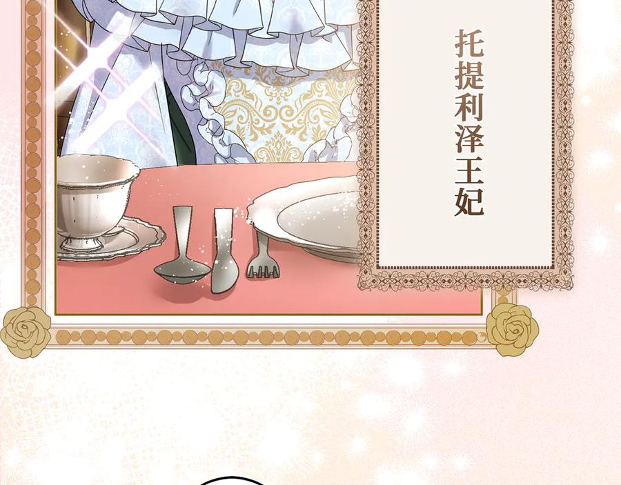 《退婚千金》第4话 第8页