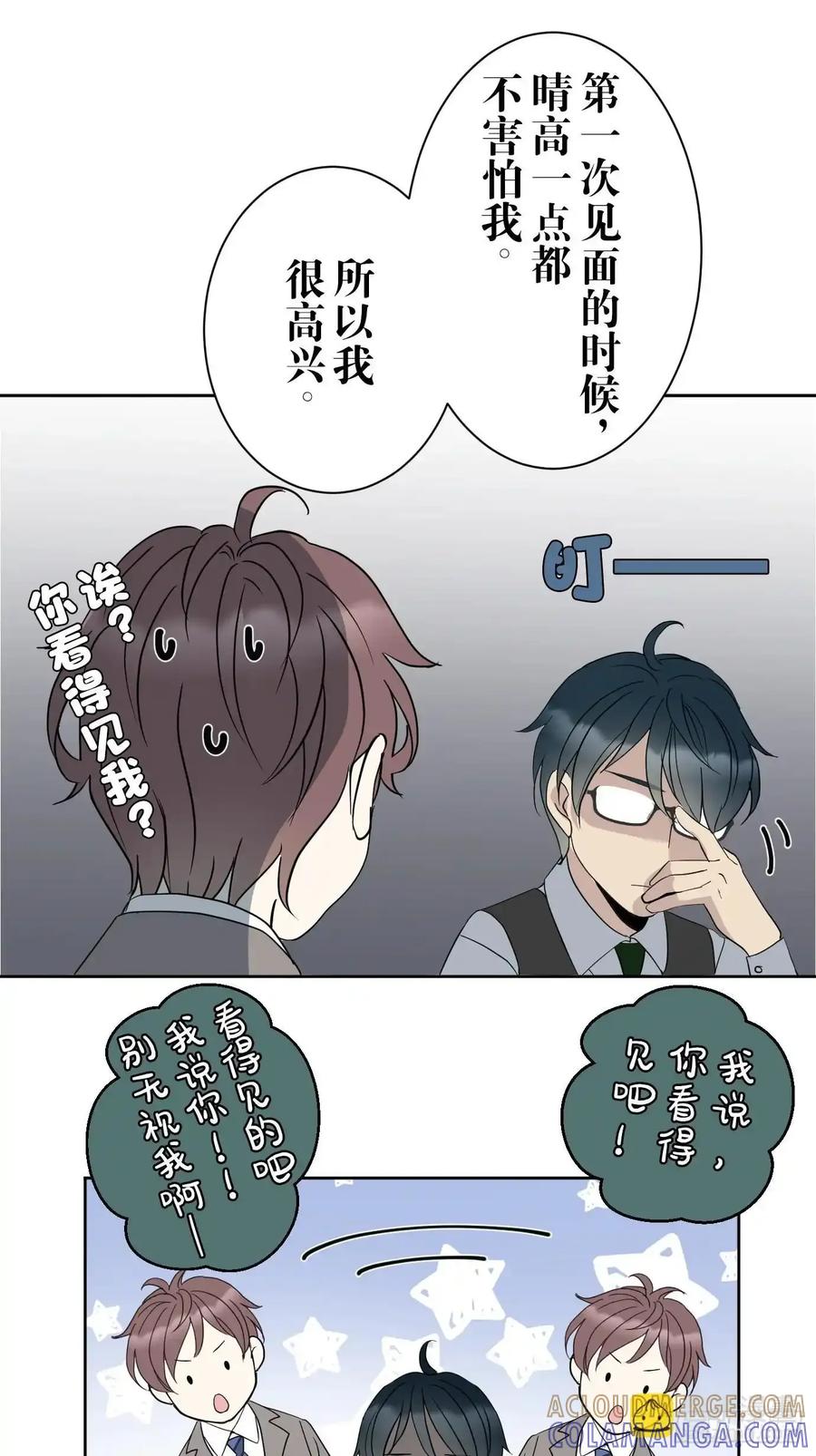 《和幽灵的同居生活》04 第64页