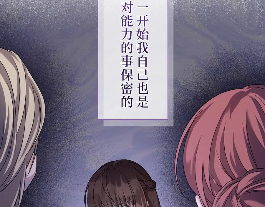 《退婚千金》第4话 第40页