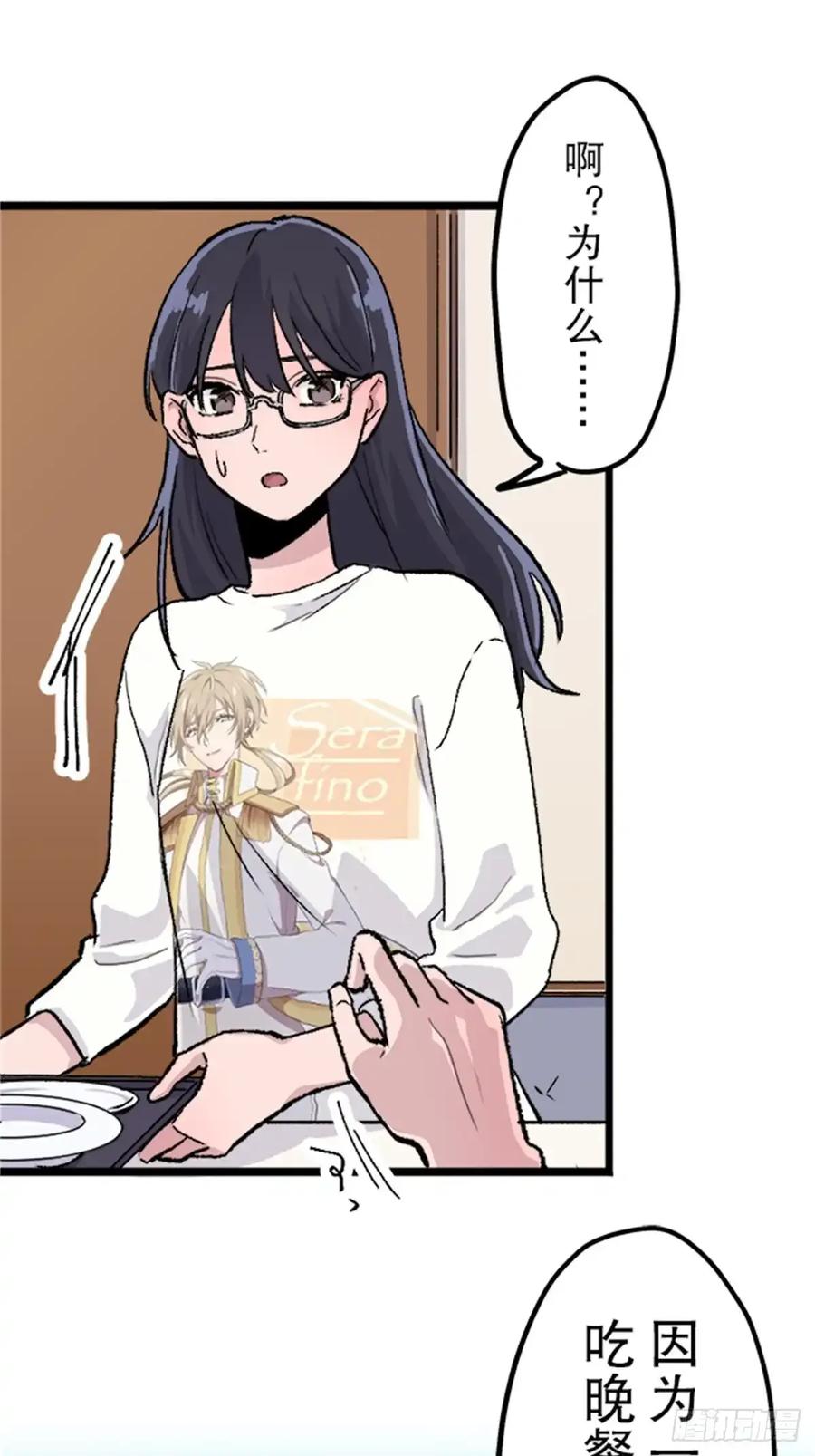 《双胞胎的替身婚姻》04 第26页