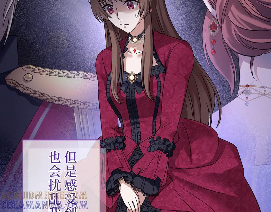 《退婚千金》第4话 第41页
