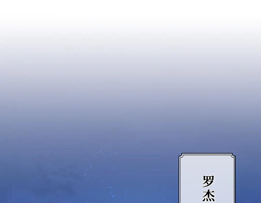 《退婚千金》第4话 第91页