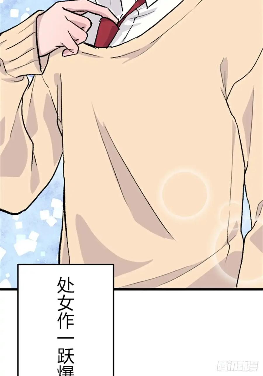 《双胞胎的替身婚姻》04 第41页