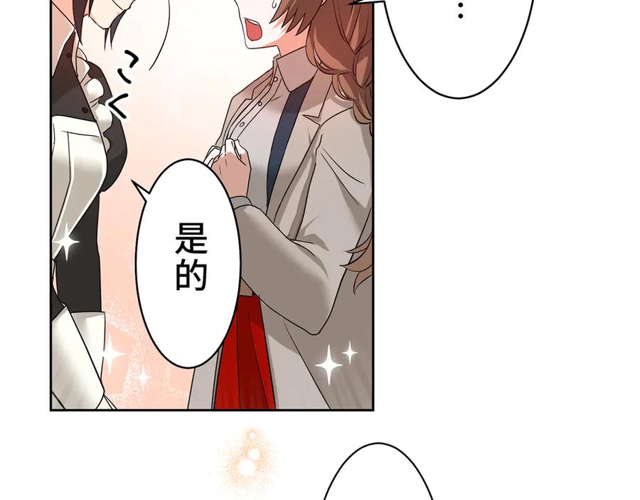 《退婚千金》第4话 第147页
