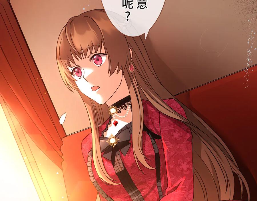 《退婚千金》第4话 第72页