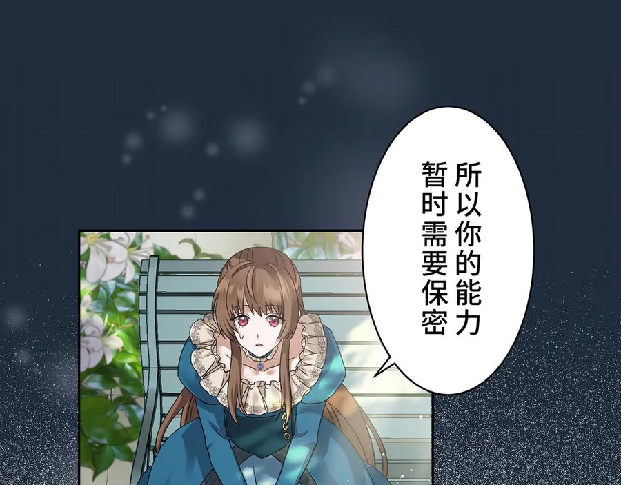《退婚千金》第4话 第38页