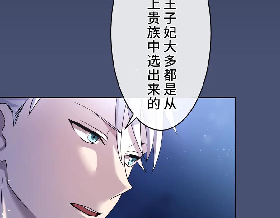 《退婚千金》第4话 第123页
