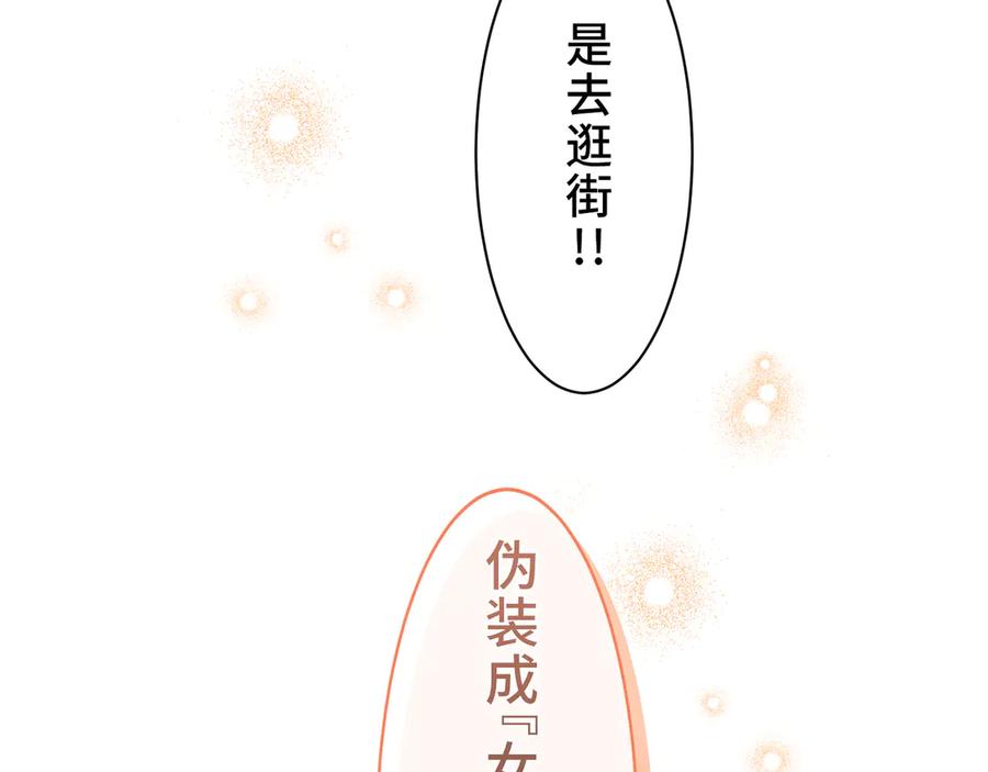 《退婚千金》第4话 第148页