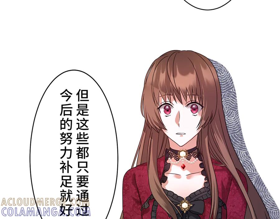 《退婚千金》第4话 第49页