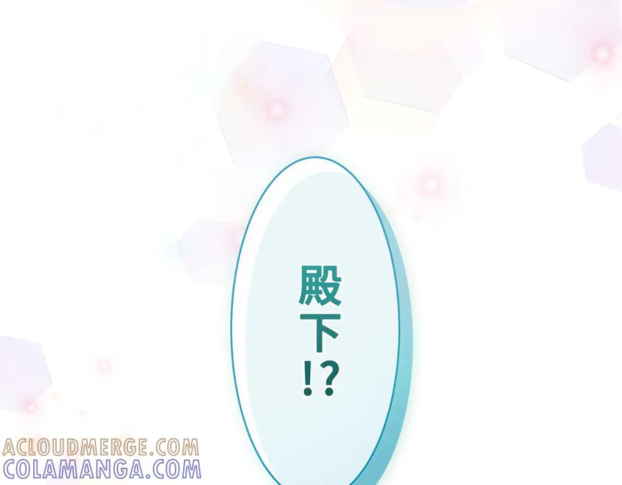 《退婚千金》第4话 第161页