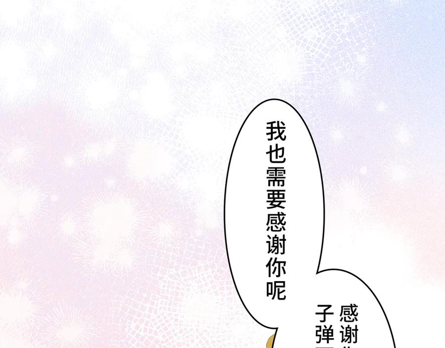 《退婚千金》第4话 第6页