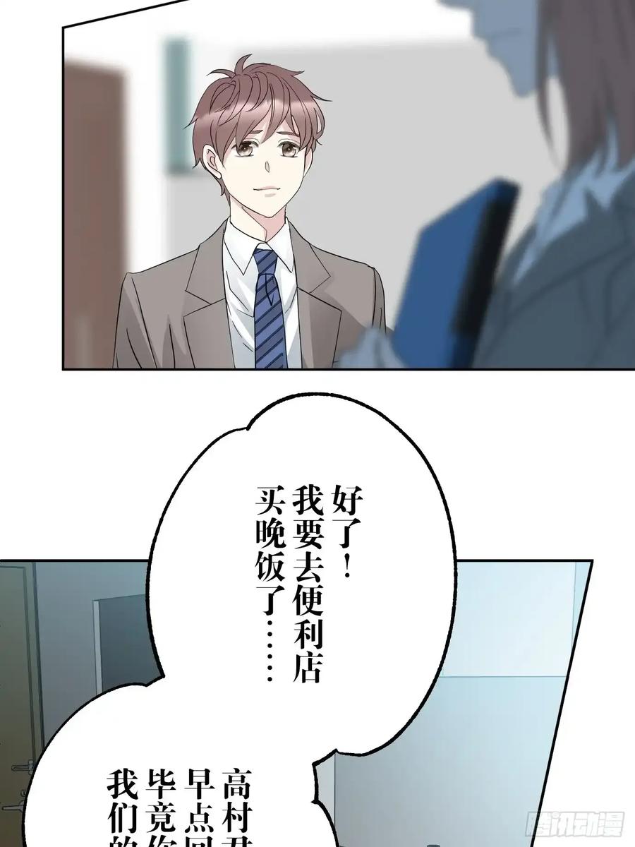 《和幽灵的同居生活》04 第11页