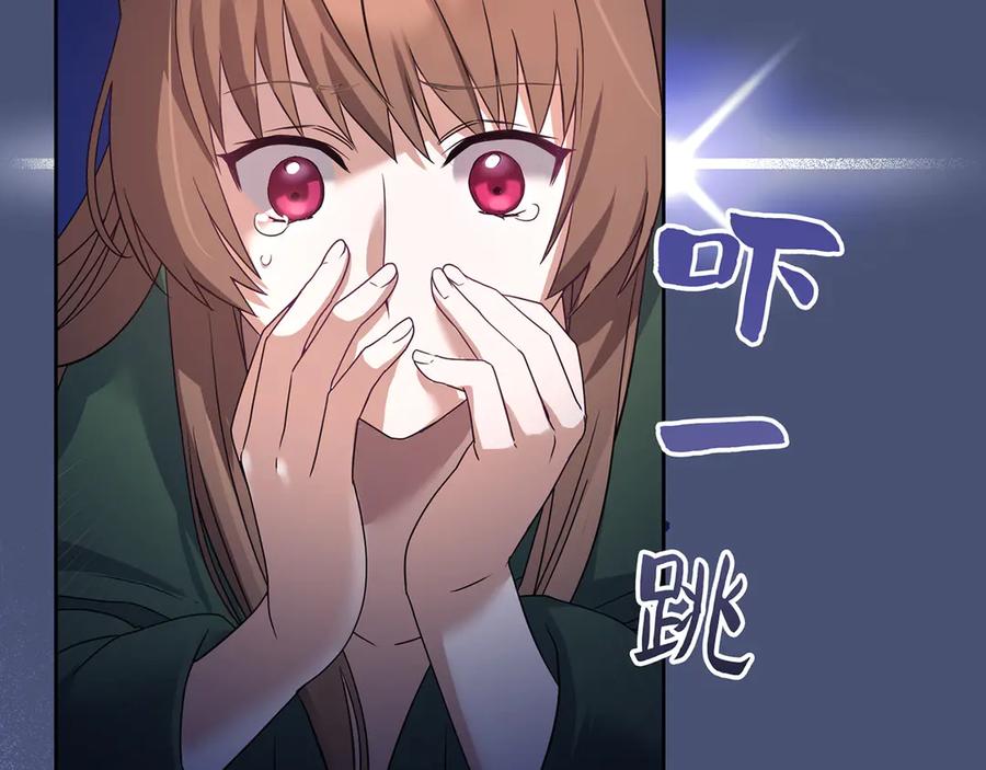 《退婚千金》第4话 第111页