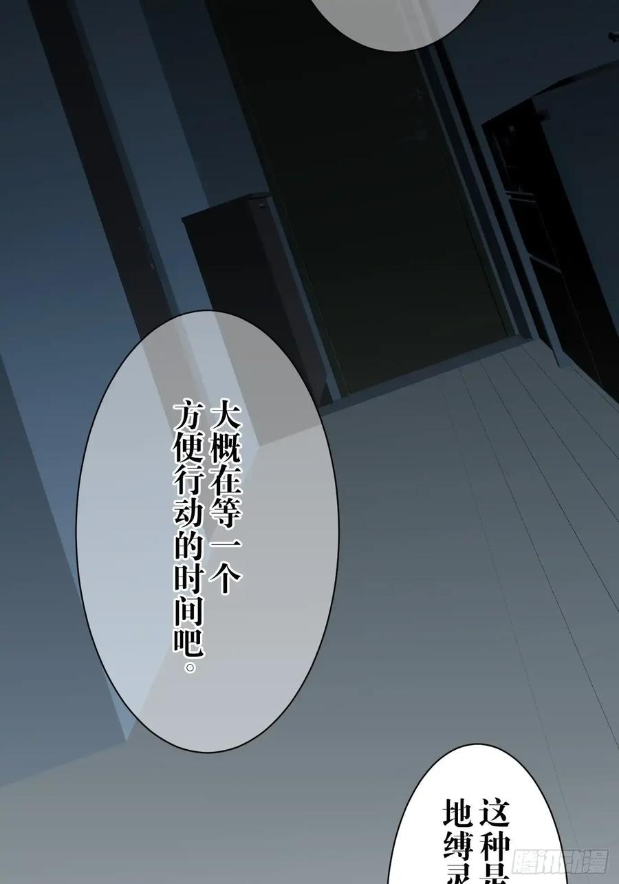 《和幽灵的同居生活》04 第53页