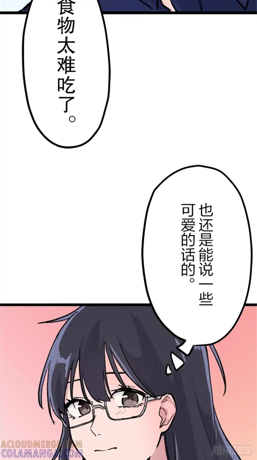 《双胞胎的替身婚姻》04 第28页