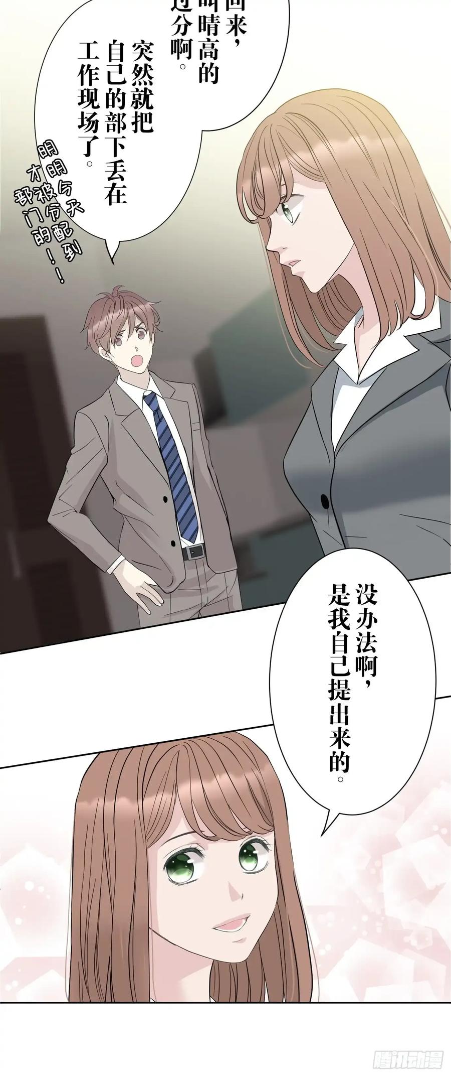 《和幽灵的同居生活》04 第9页