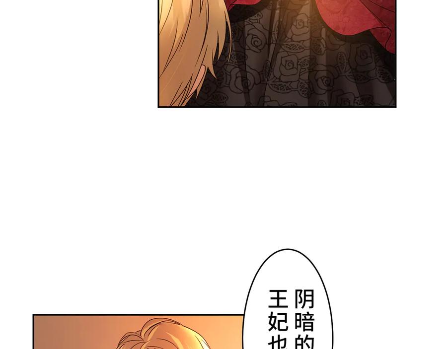 《退婚千金》第4话 第66页