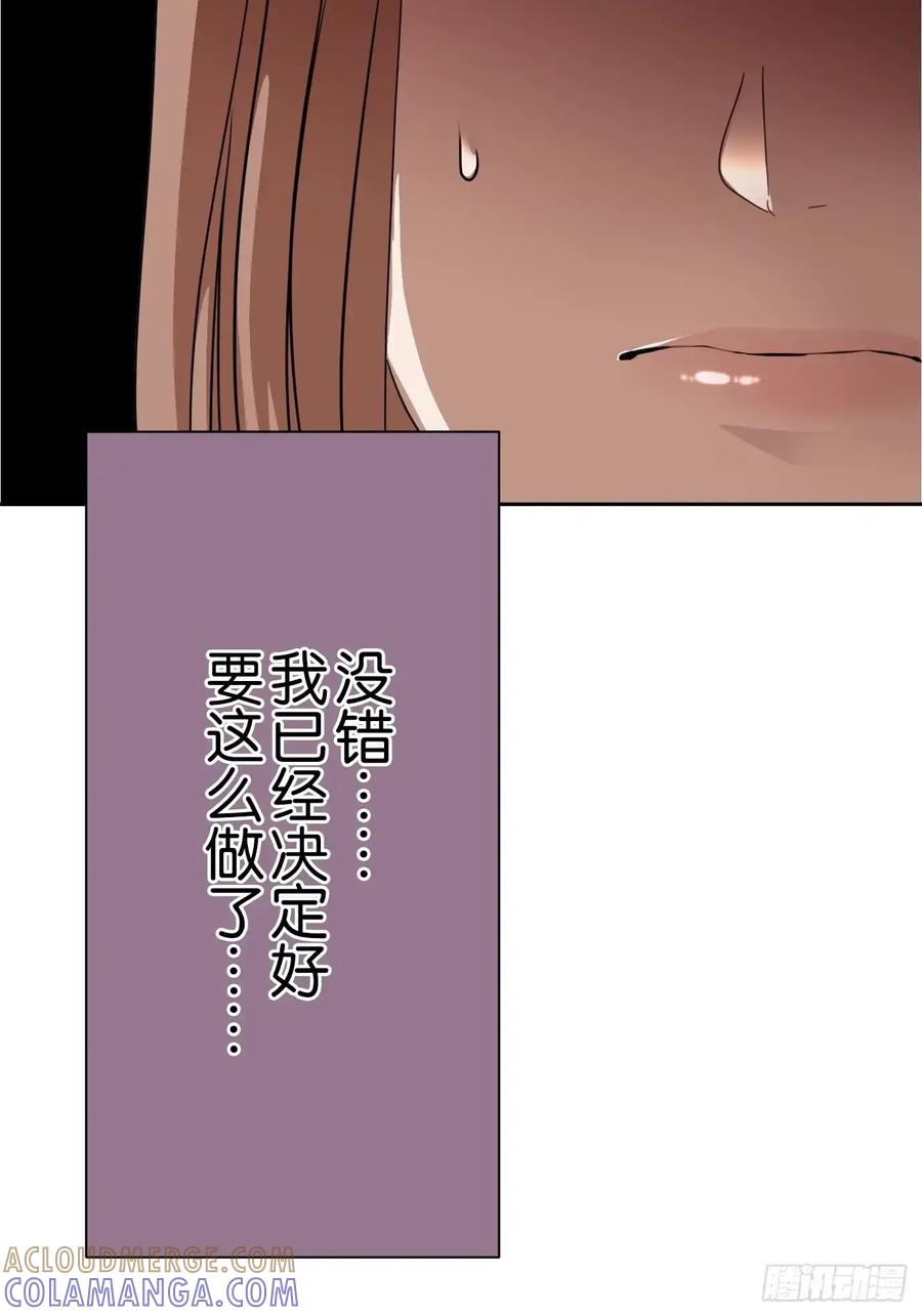 《和幽灵的同居生活》04 第25页
