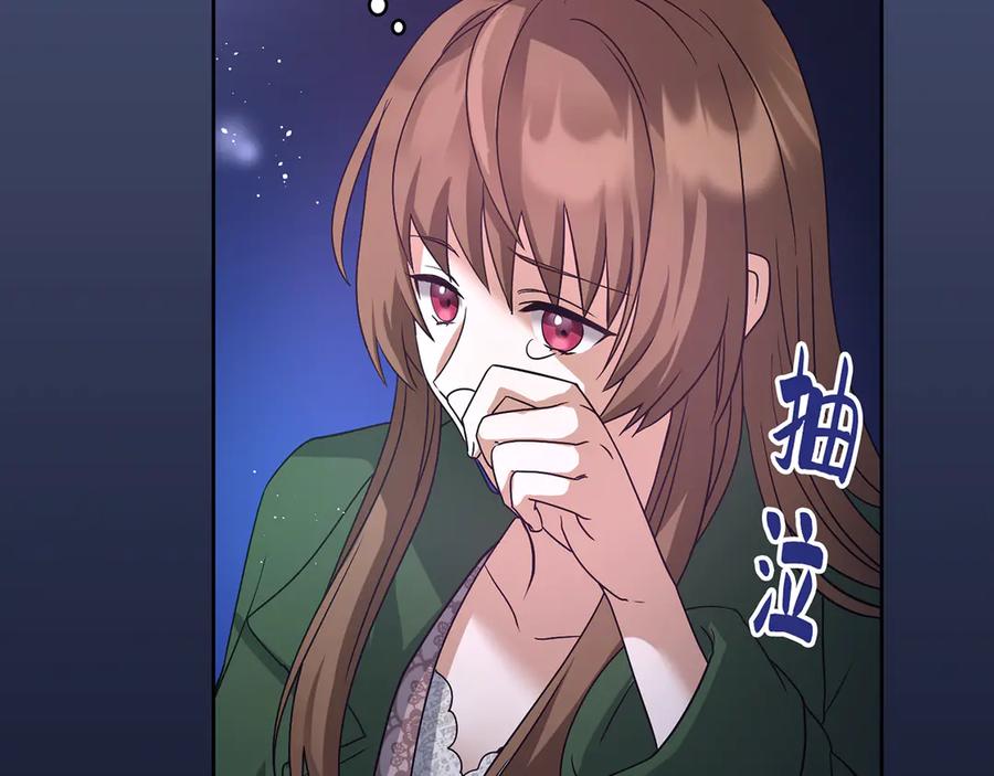 《退婚千金》第4话 第118页