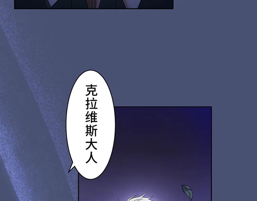 《退婚千金》第4话 第112页
