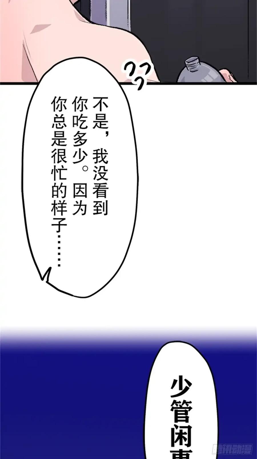 《双胞胎的替身婚姻》04 第57页