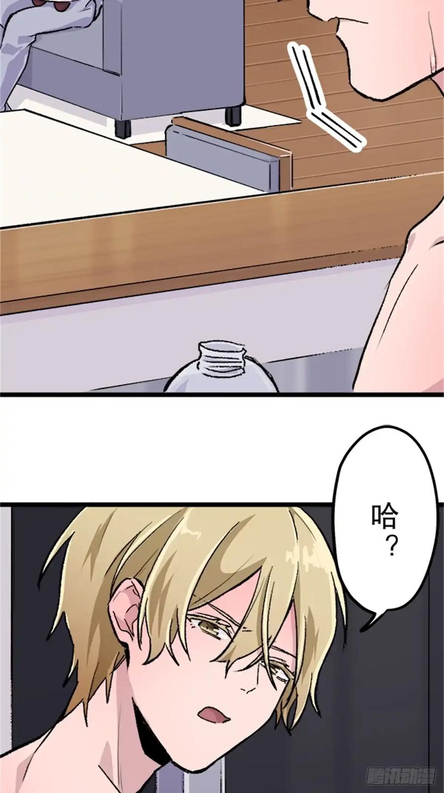 《双胞胎的替身婚姻》04 第56页