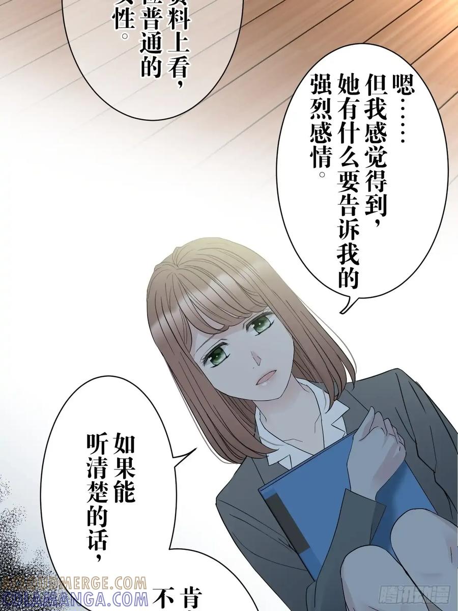 《和幽灵的同居生活》04 第40页