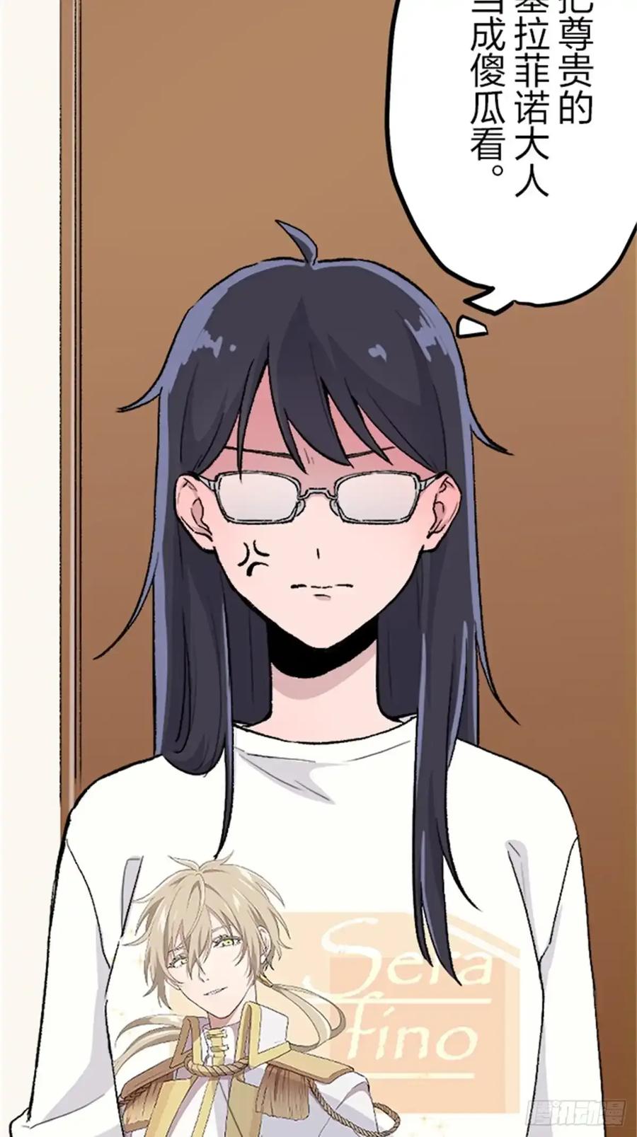 《双胞胎的替身婚姻》04 第3页
