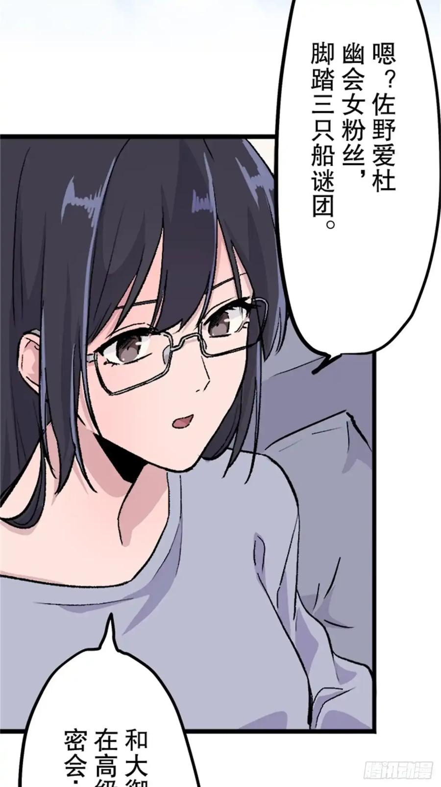 《双胞胎的替身婚姻》04 第38页