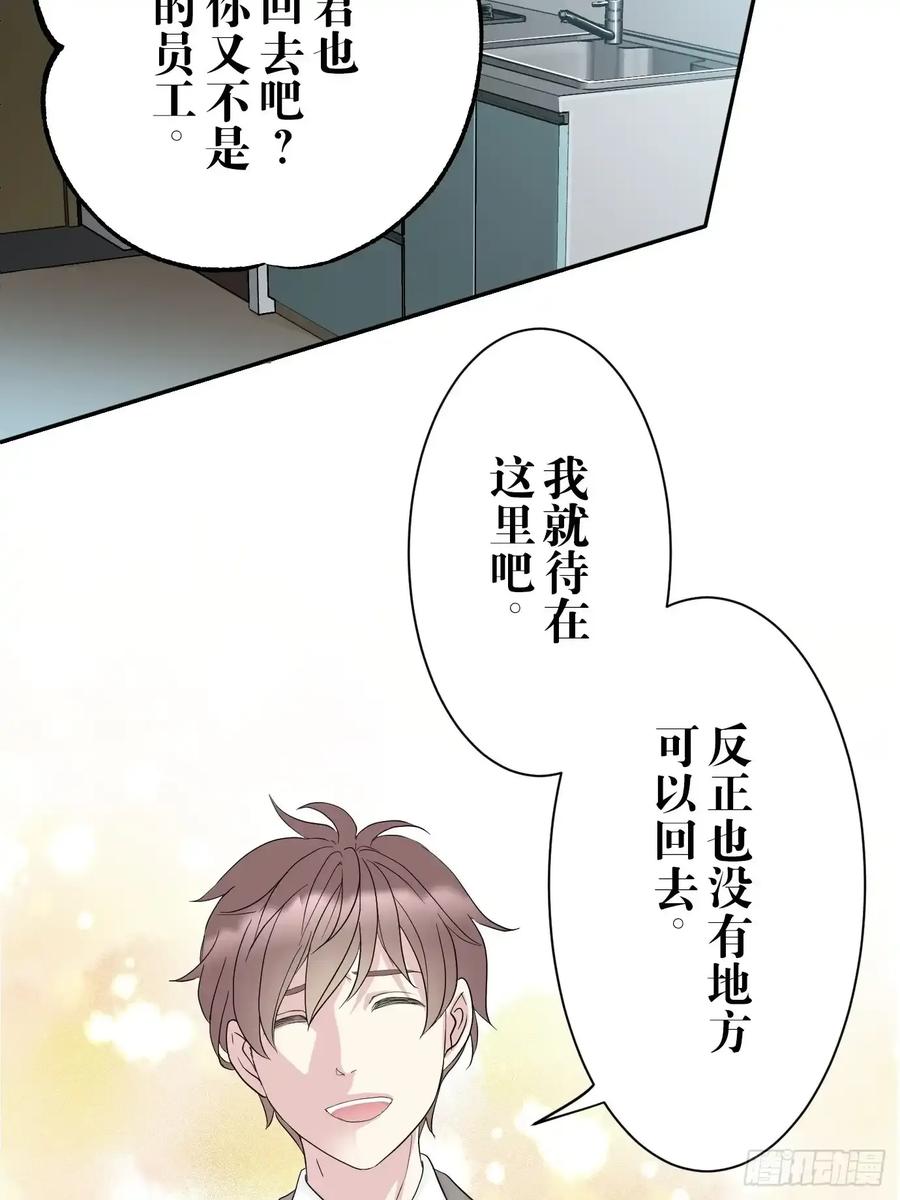 《和幽灵的同居生活》04 第12页
