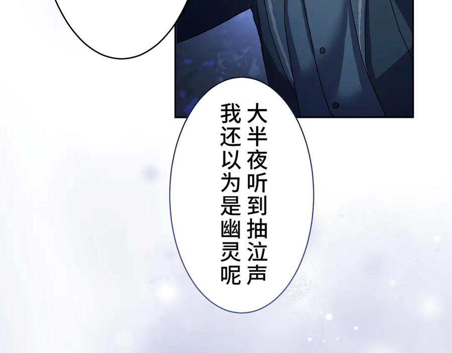 《退婚千金》第4话 第135页