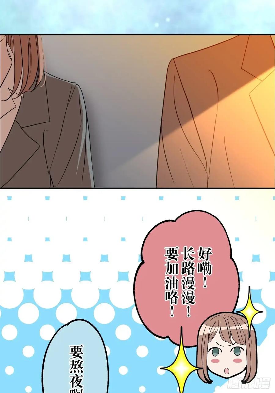 《和幽灵的同居生活》04 第48页