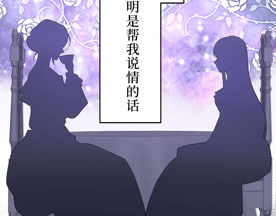 《退婚千金》第4话 第51页