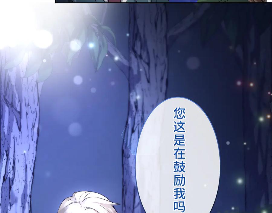 《退婚千金》第4话 第131页