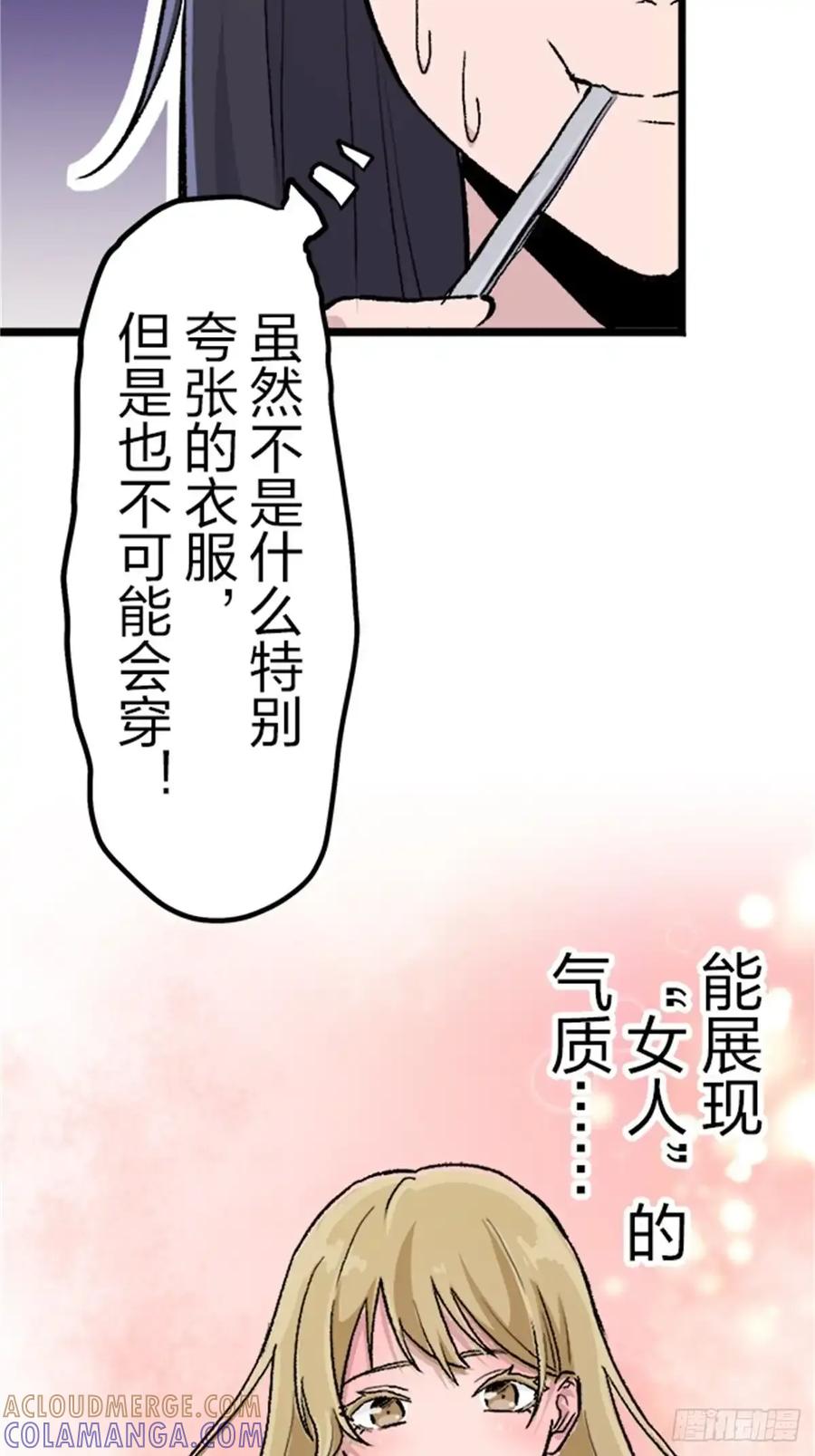 《双胞胎的替身婚姻》04 第7页