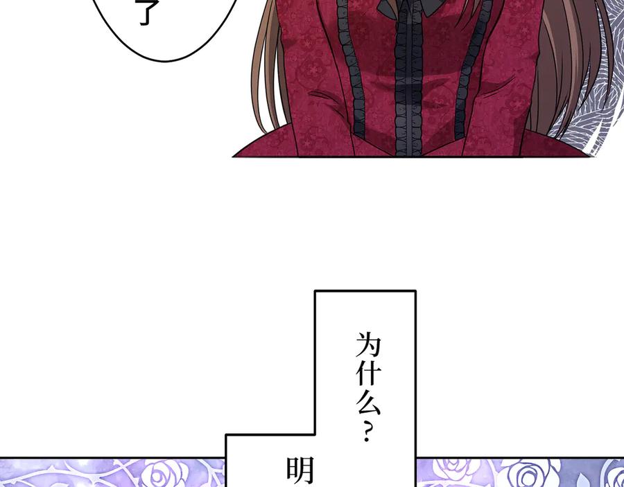 《退婚千金》第4话 第50页