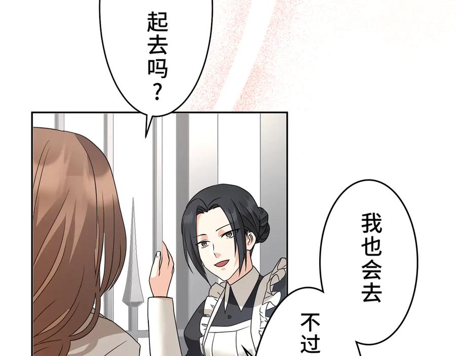 《退婚千金》第4话 第152页