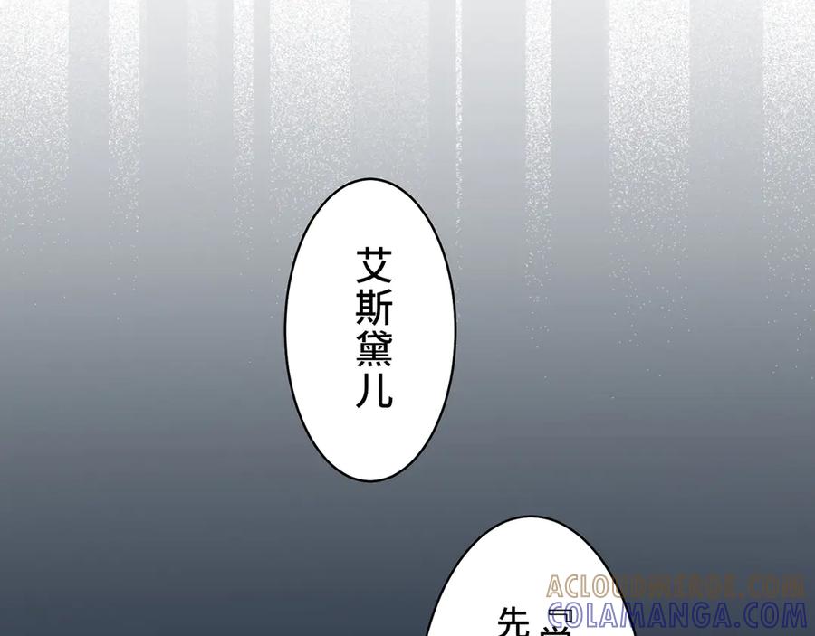 《退婚千金》第4话 第33页