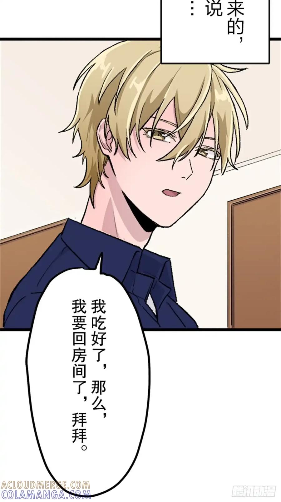 《双胞胎的替身婚姻》04 第34页